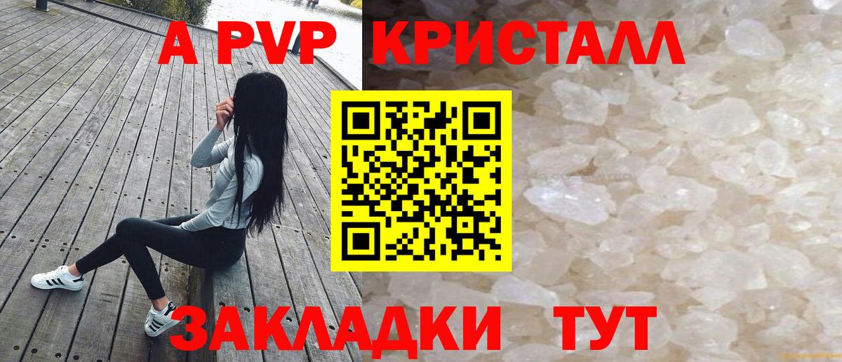 Фролово  магазин  наркотиков  Вход с VPN  Alpha-PVP Соль  APVP СК 