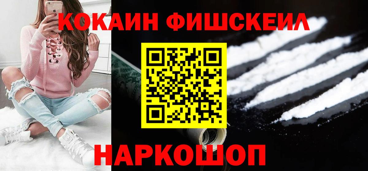 КОКАИН Перу  Вход с VPN  Кокаин Эквадор  Фролово 