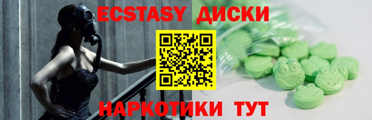 Экстази 280мг  ЭКСТАЗИ  Фролово  Вход с VPN 