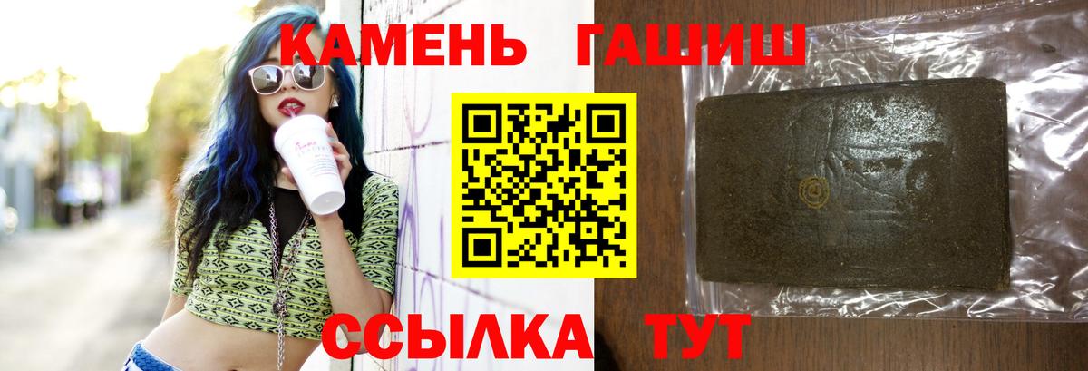 ГАШИШ гарик  Вход с VPN  Фролово  наркота  ГАШИШ Premium 
