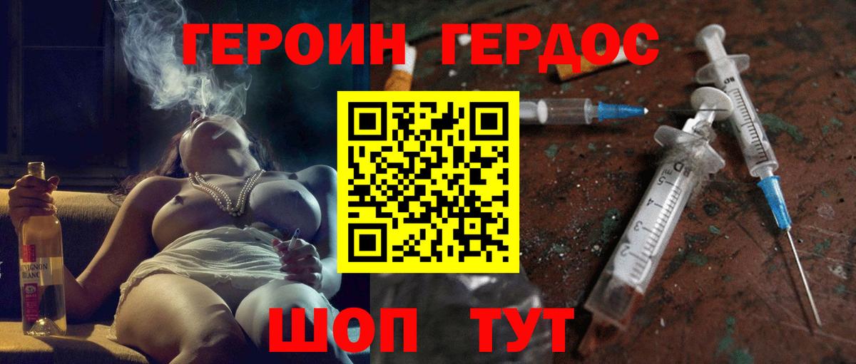 Фролово  Героин VHQ  Вход с VPN 