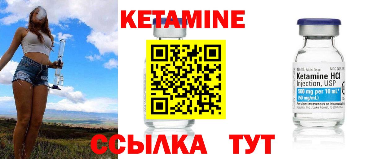 Кетамин VHQ  КЕТАМИН VHQ  Вход с VPN  ссылка на мегу маркетплейс  Фролово 