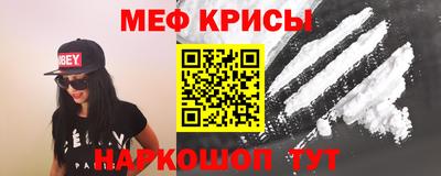 меф VHQ Краснознаменск