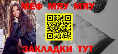 меф VHQ Краснознаменск