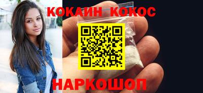 COCAINE Краснокаменск