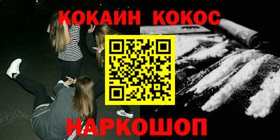 COCAINE Краснокаменск