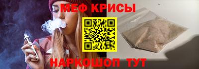 меф VHQ Краснознаменск