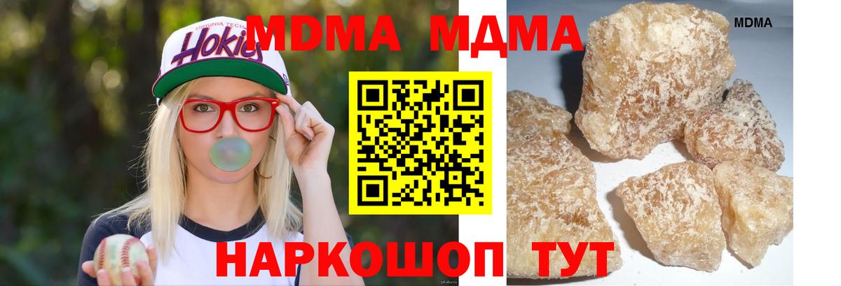 МДМА молли  МДМА  Фролово  Вход с VPN 