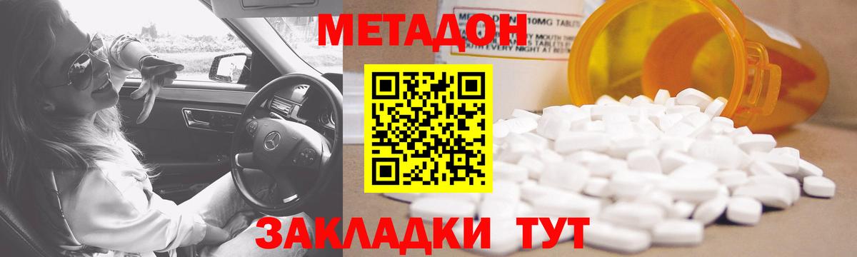 Метадон VHQ  Вход с VPN  Фролово 