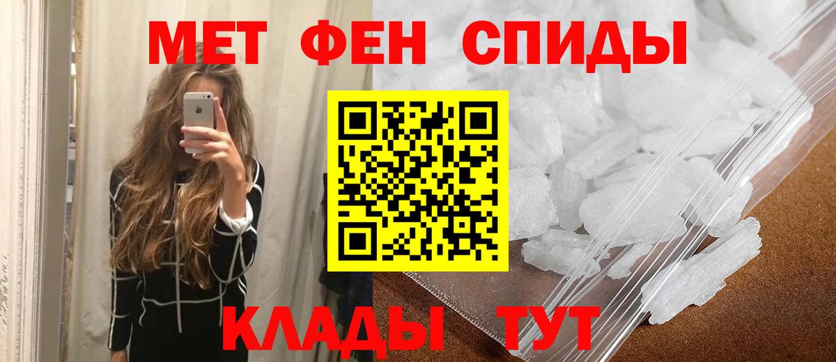 МЕТАМФЕТАМИН пудра Фролово