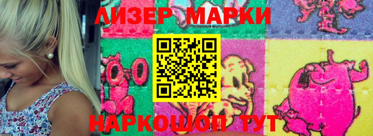 Наркотические марки 1,5мг  Вход с VPN  купить наркотики сайты  Фролово 
