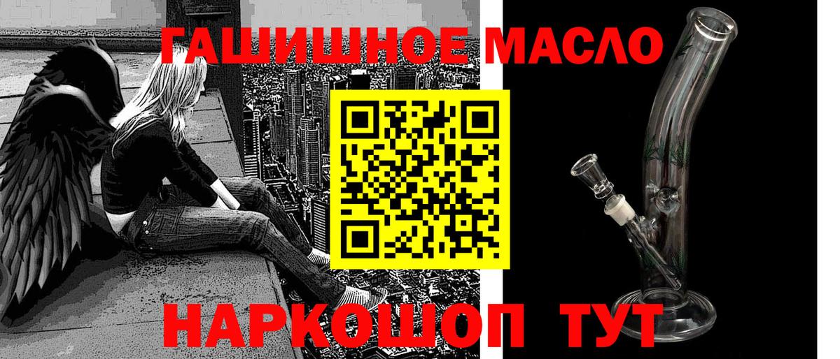 ТГК THC oil  Вход с VPN  ОМГ ОМГ ссылка  ТГК вейп  Фролово 