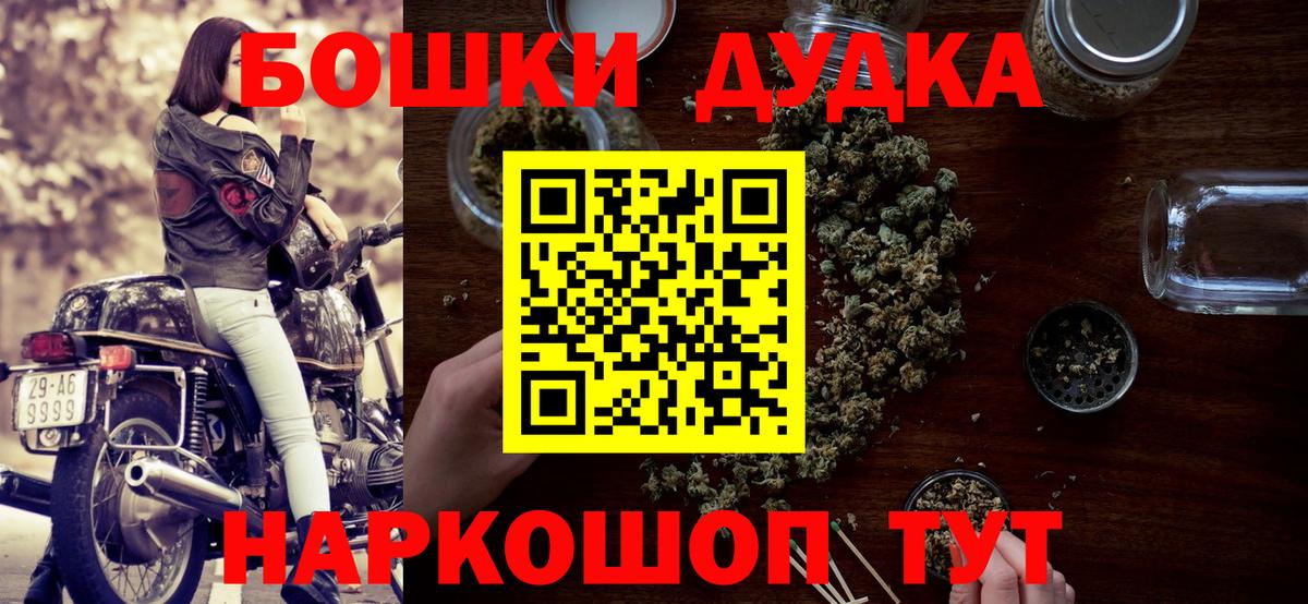 Бошки Шишки марихуана  Бошки Шишки SATIVA & INDICA  Фролово  Вход с VPN 